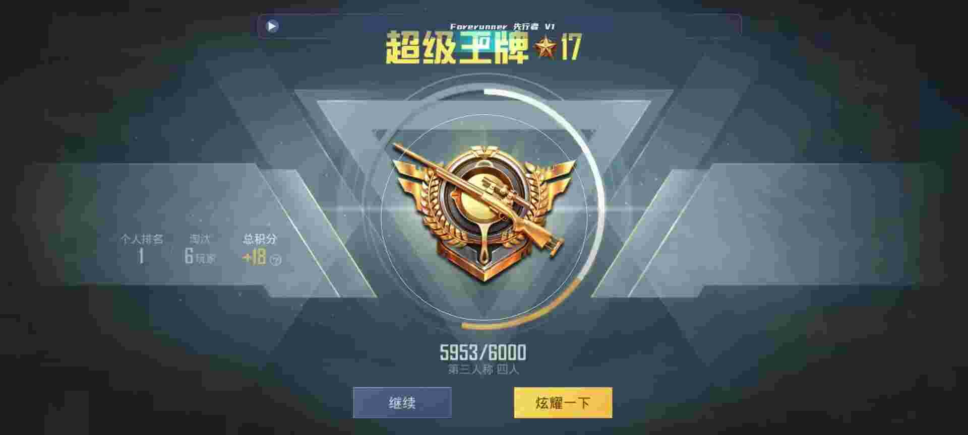 和平精英鸡腿辅助自瞄 - 超凡先锋辅助卡盟辅助预览图